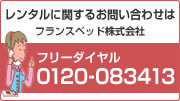 介護用品レンタルについて