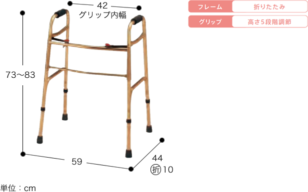 折りたたみ歩行器4095-A