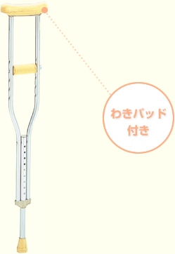 クイックフィット型松葉づえ 2本1セット