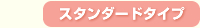 置くだけ手すり たちあっぷFB-02 スタンダードタイプ ベッドでとまるくん付き
