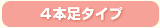 置くだけ手すり たちあっぷFB-03 4本脚タイプ ベッドでとまるくん付き