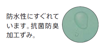 ナーセントパット A防水カバータイプ