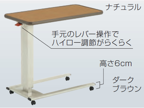 ハイローサイドテーブル　ＫＴ－１３０ＨＤ