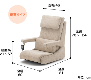 座いす型リフトアップチェア800
