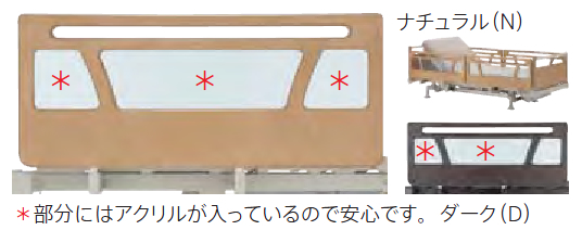 木製差し込み式サイドレール SR-W1JJ(2本入り)