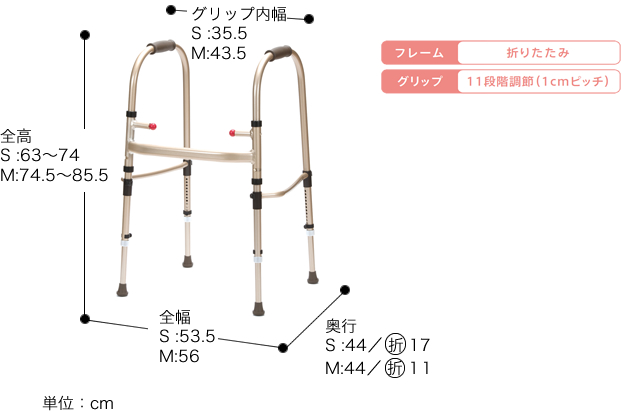 固定型歩行器 Mgウォーカー250N