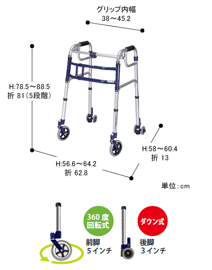 歩行器 レンタル 安定した歩行を補助 スライドフィット Hタイプ 