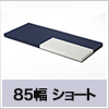 ファイバーマットレスFM-ソフレスト