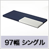 ファイバーマットレスFM-ソフレスト
