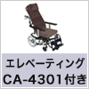 モデラート CA-4300