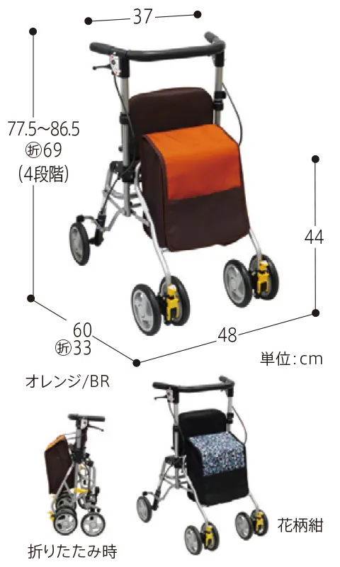 歩行車 シンフォニー SPスリム サイズ表
