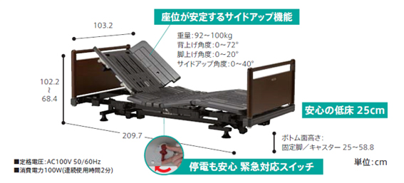 ヒューマンケアベッド・低床型 97幅シングルサイズ FBN-PJJ 97N SU