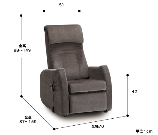 リフトアップチェア450