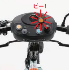 ハンドル形電動車いす S637 スマートパルN 警報機能付き