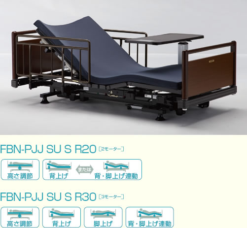 ヒューマンケアベッド・低床型 85幅ショートサイズ FBN-PJJ SU S