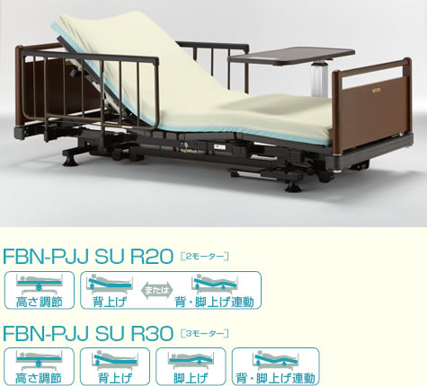 ヒューマンケアベッド・低床型 85幅標準サイズ FBN-PJJ SU