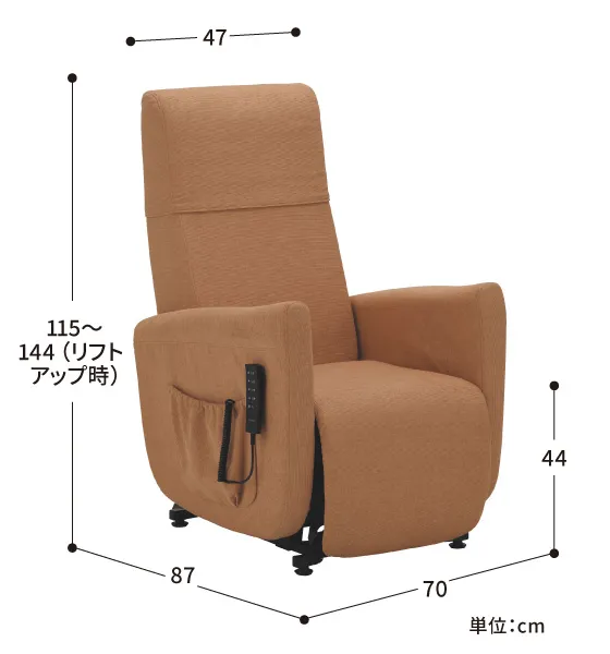 リフトアップチェアセパラ　サイズ表