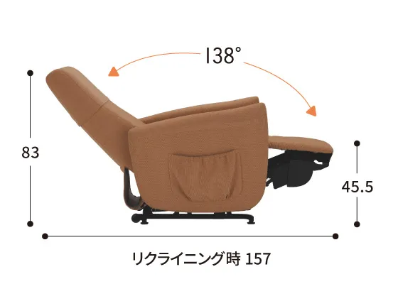 リフトアップチェアセパラ　リクライニング時サイズ表