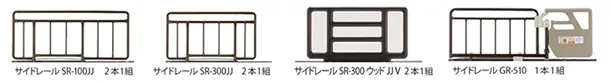 グランマックス サイドレール GX-05 F-R