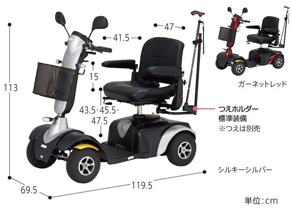 S745　ハンドル形電動車いすのサイズ表