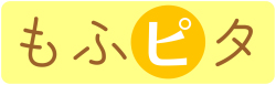 もふピタ　バリエーション