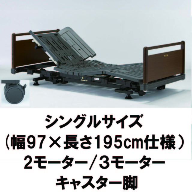 ヒューマンケアベッド