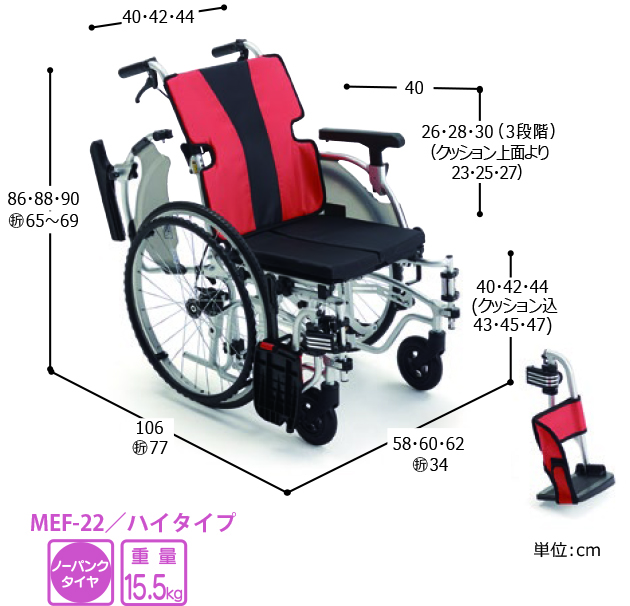 MEF-22 イージーフィット  自走型