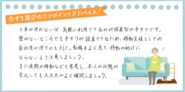 マルチフィット手すり