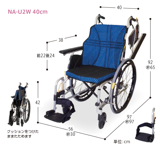 ウルトラ 自走用 NA-U2W