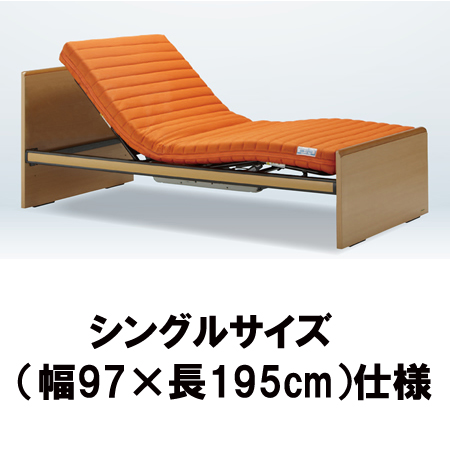 介護用 電動リクライニングベッド シングルサイズ プレオックスR
