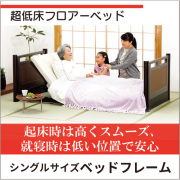楽天市場】介護 フランスベッドの通販