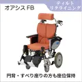 ⚫️オアシス 介助式車椅子 ティルト＆リクライニング機能付き Oasis ティルト・リクライニング車椅子「オアシスFB」レンタル｜姿勢保持と