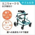ミニウォークS｜屋内・屋外で使えるコンパクト歩行器｜フランスベッド