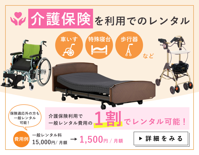 医療用ベッド (数台あり) 老後のお金に備える】差額ベッド代は払わ